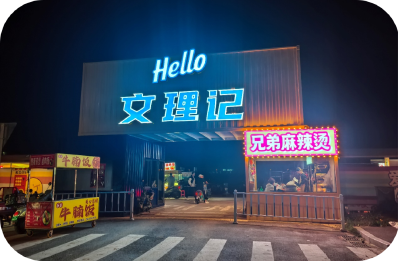 别只盯着大赛巷！荆州城南这3个新地标，五一不去亏大了！