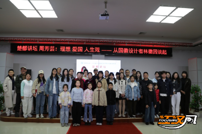 荆州市图书馆举办“楚都讲坛”阅享“她”力量主题公益讲座