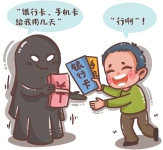 出借支付宝助诈？荆州多人被罚