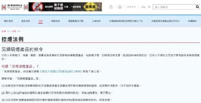 电子烟携带不吸也违法！香港控烟新规生效