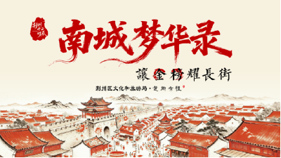 五一来荆州这里玩，讨个金榜题名的好彩头！