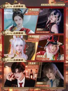 “五一”假期荆州园博园将举办动漫嘉年华 沉浸式体验《荆楚故事》剧本游