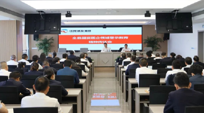 江陵城发集团：以警示教育为笔 绘就高质量发展新篇