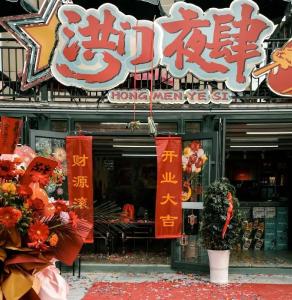 荆州又一夜市开业！