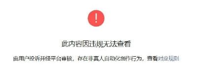 微信公众号打击非真人AI写作：上线最新规则，违规将受到删除等处罚措施