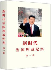 省委书记推荐四本好书