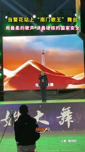 警花跨界变“麦霸”！看沙市女警花式普法