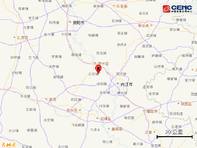 四川内江市资中县发生3.0级地震