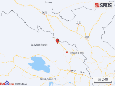 青海海北州门源县发生3.4级地震