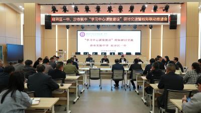 AI 赋能课堂 校际共研提质 荆州经开区一中与沙市实验中学开展学习中心课堂建设研讨交流活动