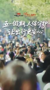 心服务 新相伴——湖北人保，美好随行