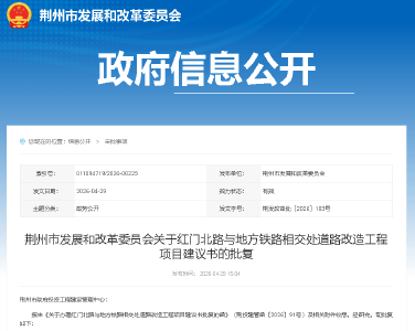 衔接复兴大道！荆州这条路，要改造拓宽了