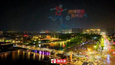 来啊！来荆州耍！