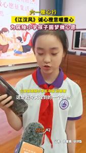 六一暖心行，《江汉风》诚心橙意暖童心，为孱陵小学孩子圆梦微心愿