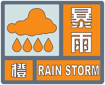 今晚到明天，暴雨、单点特大暴雨！