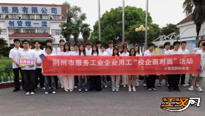 校企零距离  赋能促就业——“校企面对面”  青春来助力