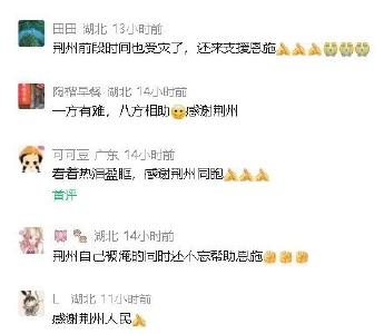 80吨爱心物资送抵宣恩！网友：热泪盈眶，感谢荆州人民