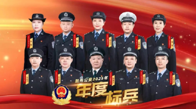 荆州公安“年度标兵”名单揭晓，每一个名字都滚烫
