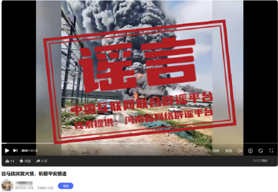 “四川绵阳北川发生重大交通事故致3人死亡”系谣言（2026·05·06）