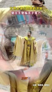 文博会湖北馆楚韵浓郁，楚庄王登临天子驾六