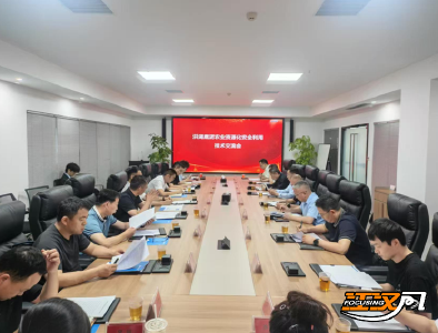 洪湖保护区管理局召开底泥资源化利用技术交流会 共推生态保护与农业增效协同发展
