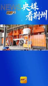 5月26日 央视新闻频道《新闻直播间》播出了荆州市融媒体中心拍摄的新闻“湖北省小麦收获近九成全力保