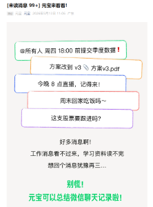 微信群聊，新变化！