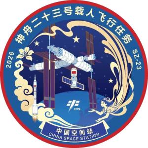 神舟二十三号载人飞行任务标识发布