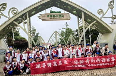 公安县杨家厂小学开展四、六年级研学活动