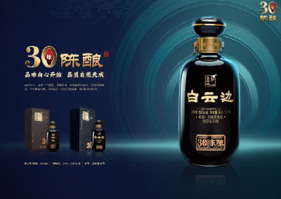 白云边再获“湖北精品”