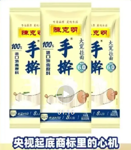 陈克明食品道歉