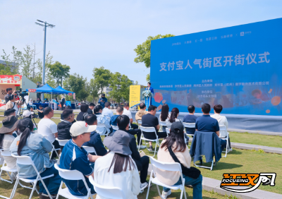 全省首批支付宝人气街区盛大开街！  百万“即碰即用”优惠已上线