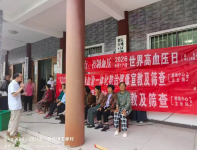 监利市龚场中心卫生院：携手同行控血压 健康义诊暖乡村