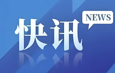 网暴抗洪救灾村干部戴“金耳环”，涉事人员被处罚