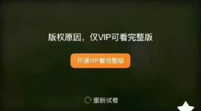 抖音副总裁深夜发声：网传所谓红果短剧收费的消息不实，不会改变用户免费追剧的核心模式，免广告会员不会强制收费