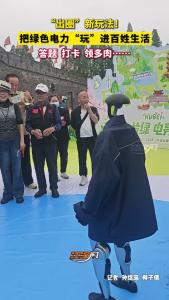 答题 打卡 领多肉……国网荆州电力把绿色电力“玩”进百姓生活！