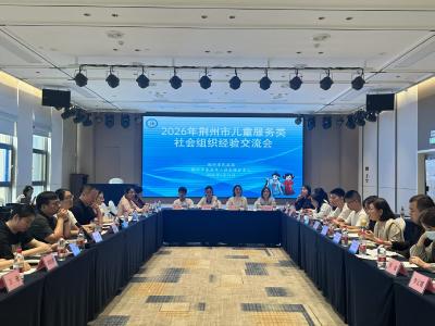 以训提能强本领 以专赋能护成长  荆州开展“护童成长”项目试点专项培训