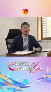 荆州籍杰出青年，国家杰出青年科学基金获得者，2025年度中国五四青年奖章获得者、武汉大学测绘学院副院长李星星：祝荆州青年节日快乐，愿你们心怀家国、眼有星辰