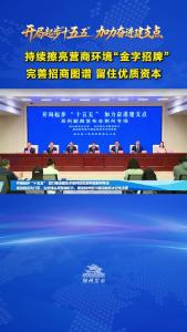 荆州市发展和改革委员会党组书记、主任李义：持续擦亮营商环境“金字招牌” 完善招商图谱 留住优质资本
