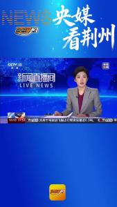 央媒看荆州 | 湖北荆州 警车开道 急症患者3分钟快速送医