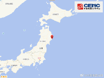 突发！日本发生6.8级左右地震