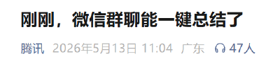 微信新功能上线