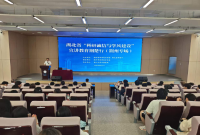 湖北省“科研诚信与学风建设”宣讲教育荆楚行（荆州专场）在长江大学文理学院举行
