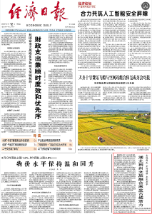 《经济日报》头版关注荆州：文旅融合激发古城活力