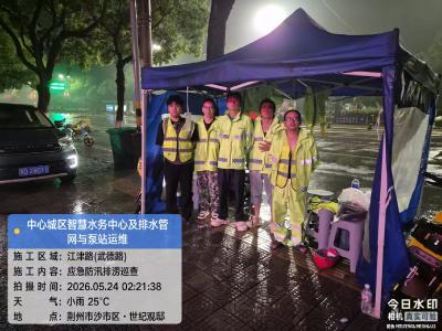 迎战新一轮强降雨 | 荆州市公用中心启动应急响应，积水路段基本排干、通行秩序快速恢复
