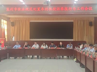 监利：依法整治“职业打假”乱象  助力优化营商环境