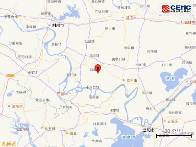 监利市发生3.7级地震，多部门派出工作人员紧急赶赴震中现场，暂未收到财产损失、人员伤亡和房屋破坏情况报告