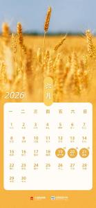 放假通知：连休3天，不调休