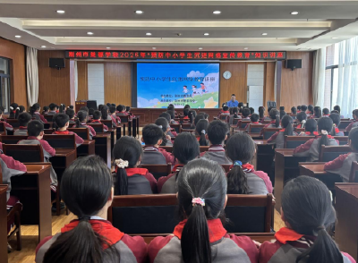 荆州市“预防中小学生沉迷网络”专题讲座在楚都学校举行