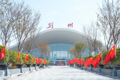 荆州机场建设管理有限公司告旅客书